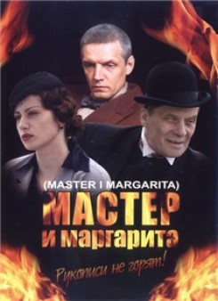 Meister ja Margarita 2 osa